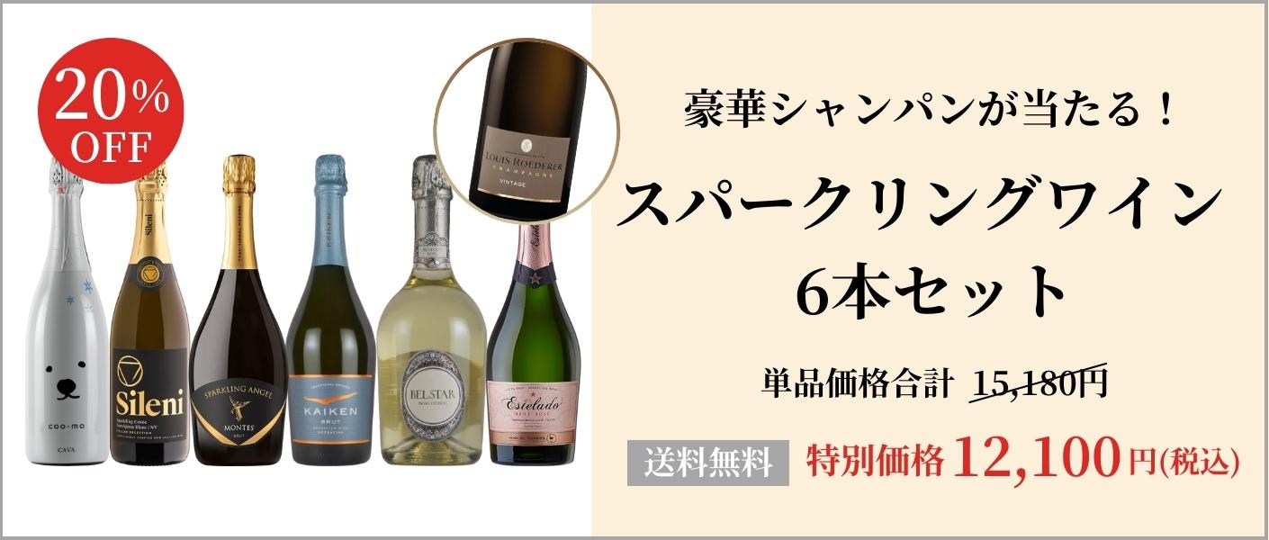 ワイン通販のENOTECA(エノテカ)