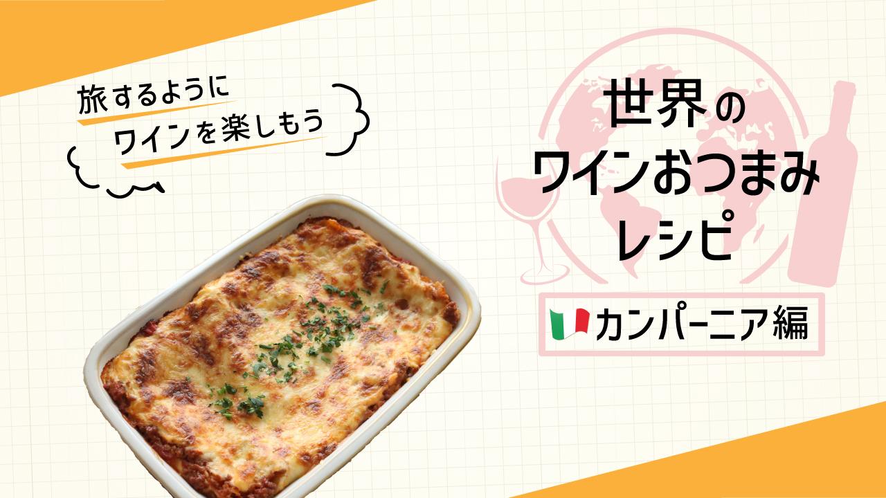 ラザニアレシピ