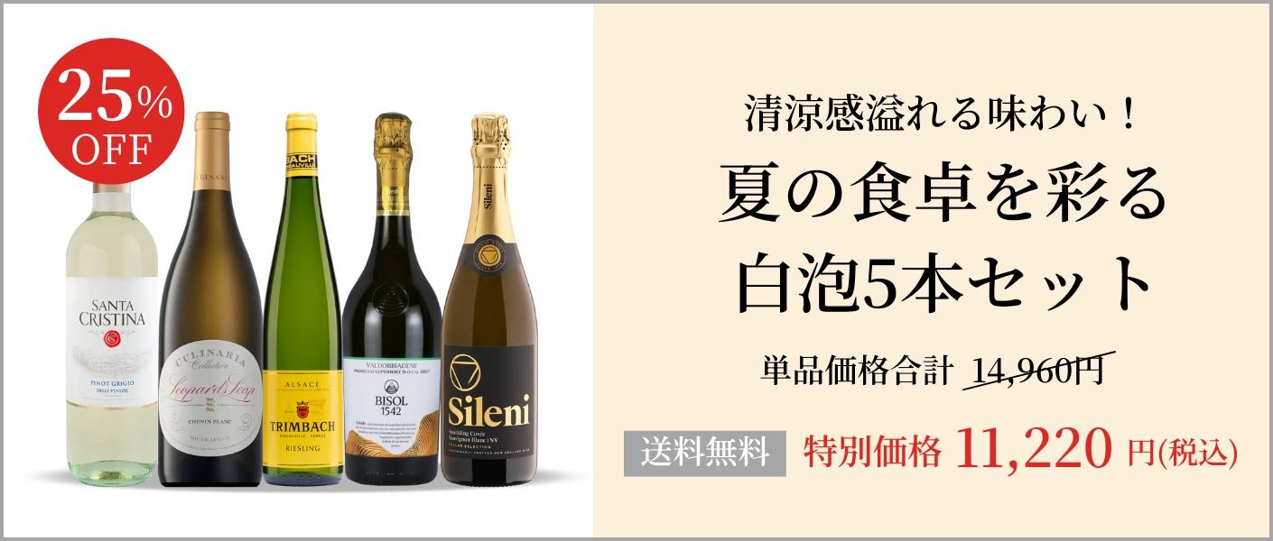 【エノテカ】ワイン7本セット 楽天市場】エノテカ ワイン専門店のイチオシ！エノテカ厳選