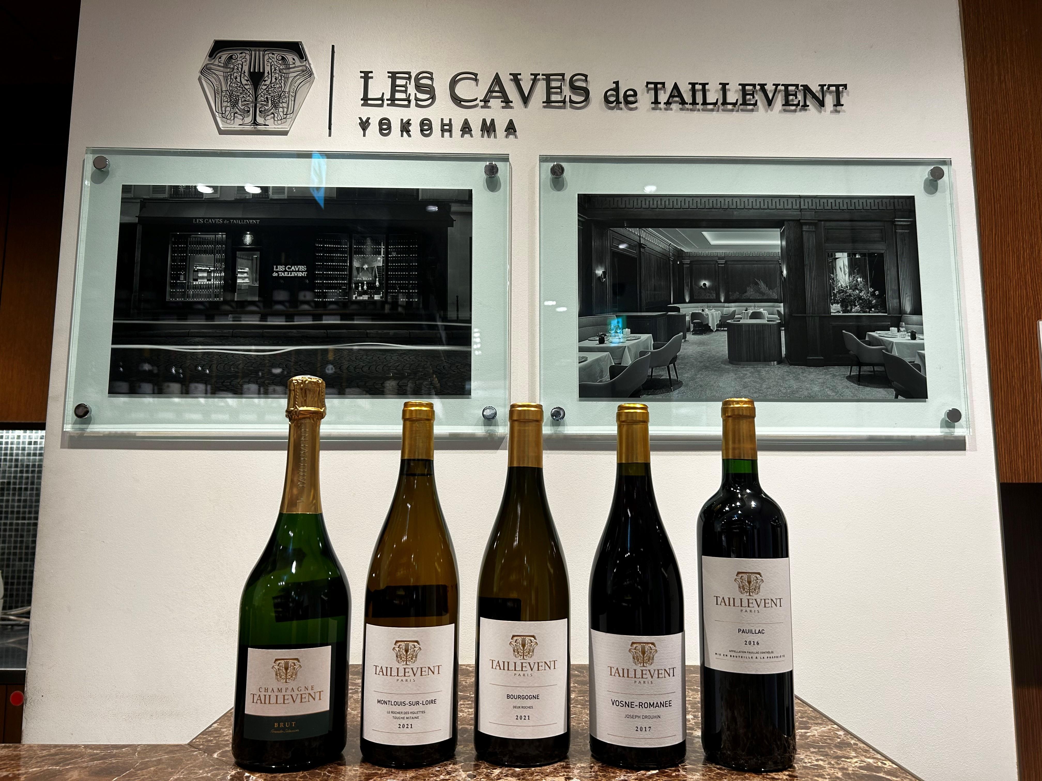 【TAILLEVENT】4/24(金)～4/30(木)　コレクション・タイユヴァン 5種テイスティングのご案内