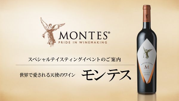 これがワールドスタンダード！　3種比較テイスティング　　　　　　　　　　　　　　　　~アルファ・カベルネを体感せよ~