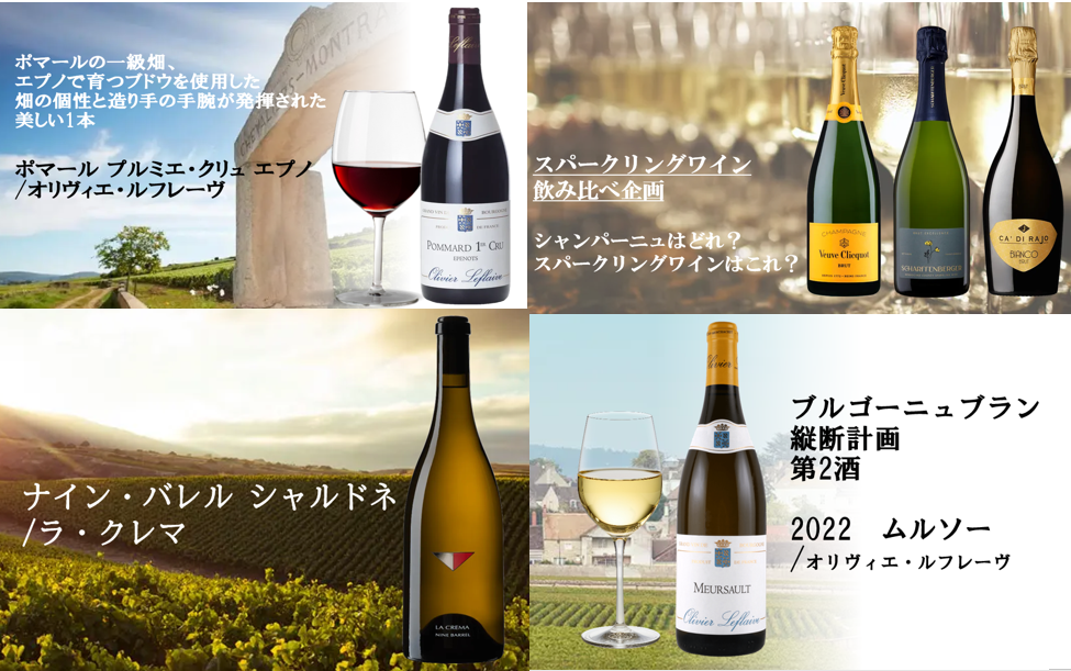 ◆おおたかの森店　6月テイスティング◆　スタッフの小コラムを添えて
