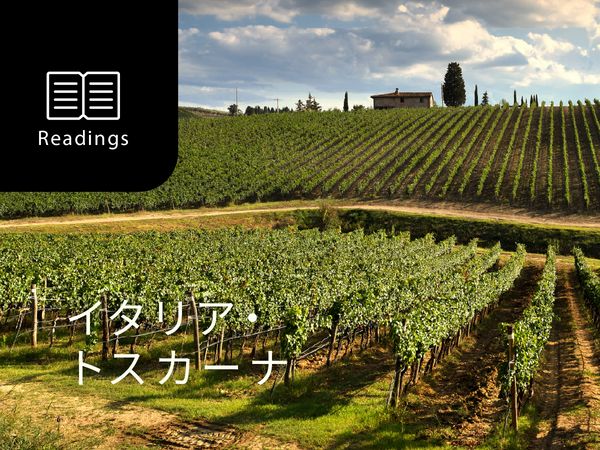 ワイン産地を知ろう！トスカーナ