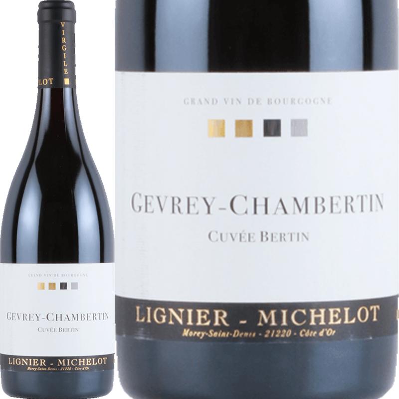 ジュヴレ・シャンベルタン キュヴェ・ベルタン