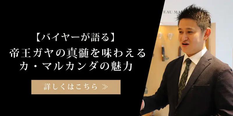 ガヤ ( カ マルカンダ ) カマルカンダ 2015 Gaja ( Camarcanda