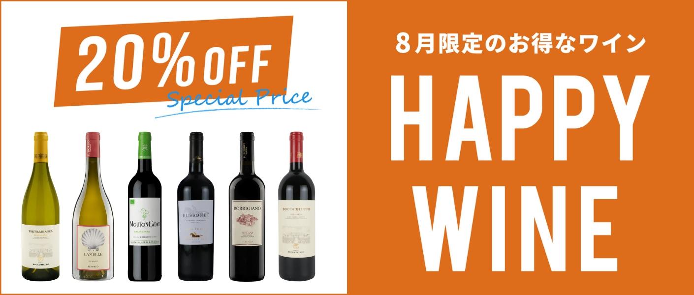 ワイン通販のENOTECA(エノテカ)