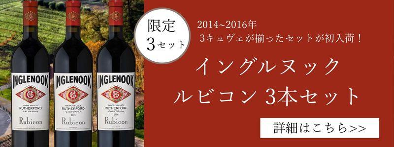 banner to 3 bottles set