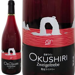 奥尻 ツヴァイゲルトレーベ