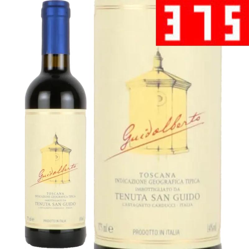 グイダルベルト [ハーフボトル]