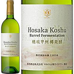 シャトーマルス プレステージ 穂坂 甲州樽発酵