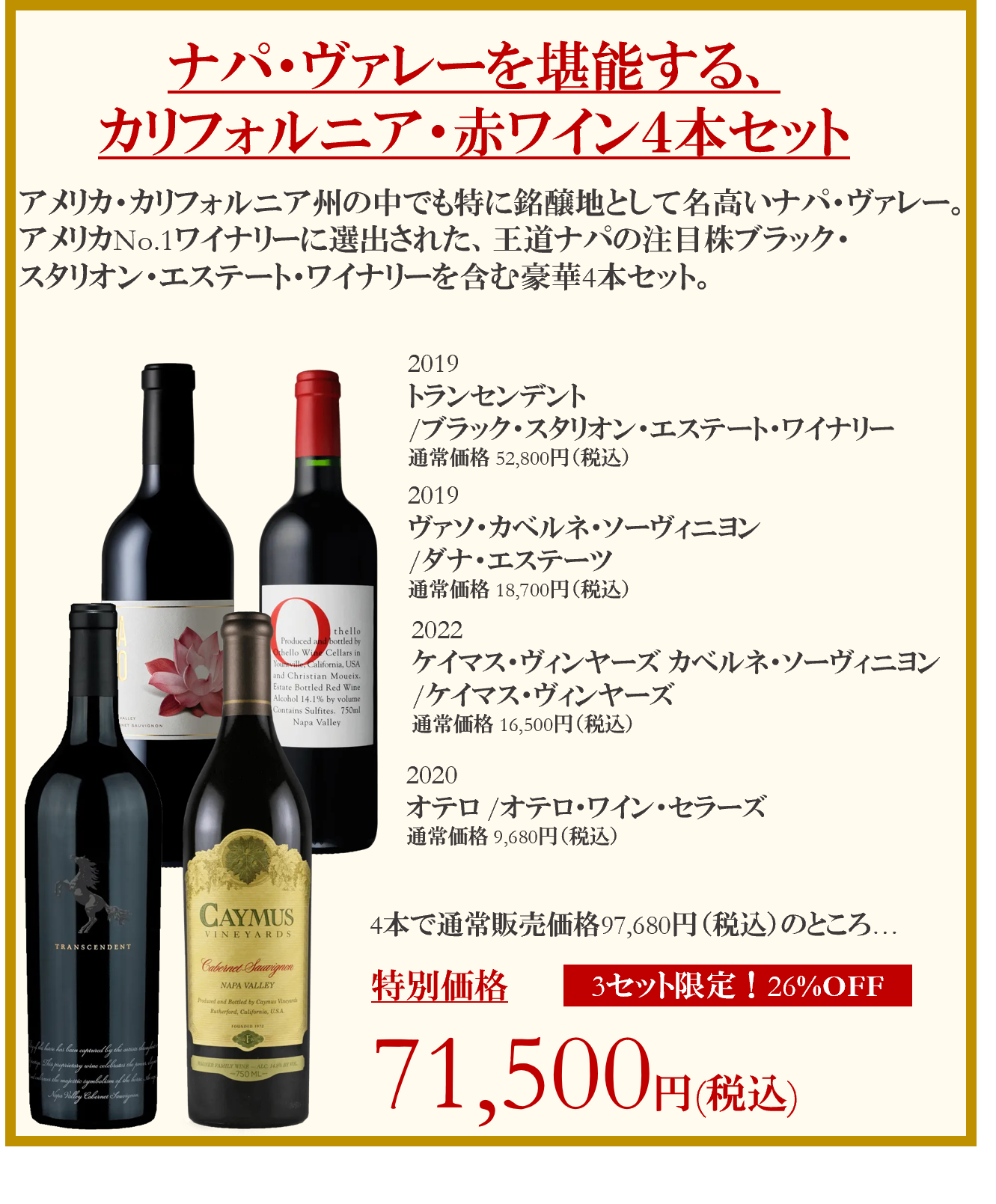 1月2日(金)～】見逃し厳禁！2026年新年スペシャルワインセット