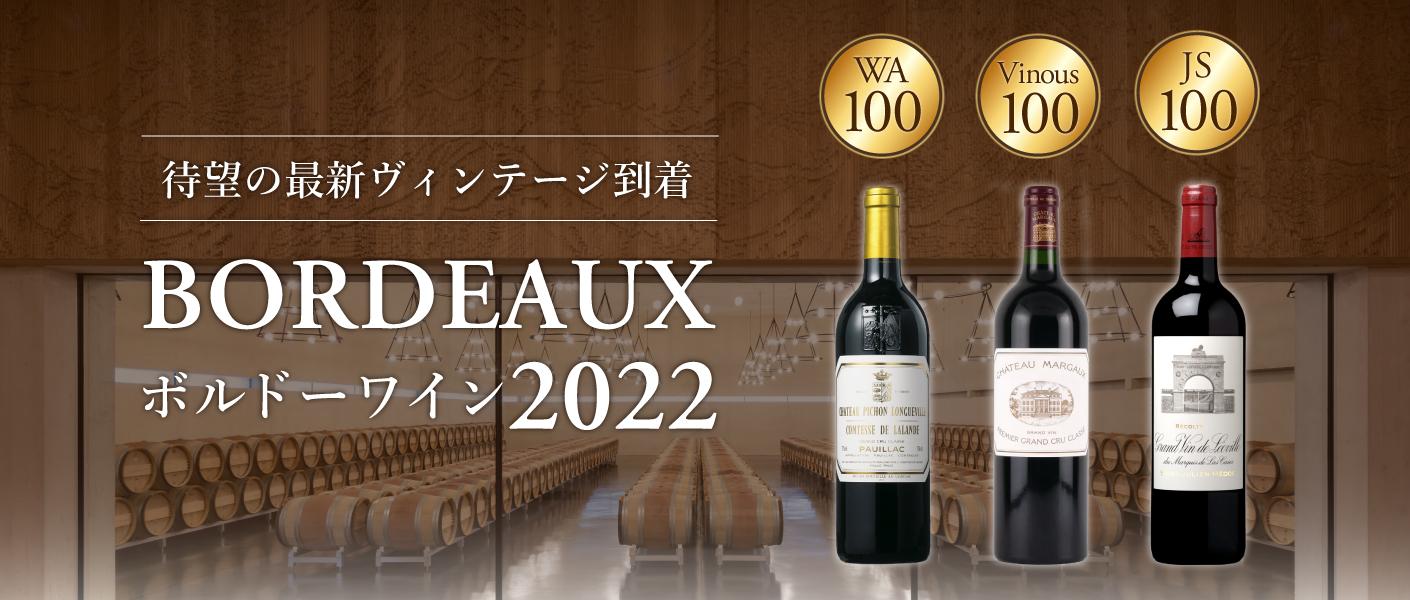 ワイン通販のENOTECA(エノテカ)