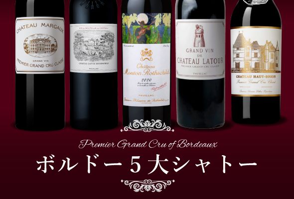 ワイン通販のENOTECA(エノテカ)