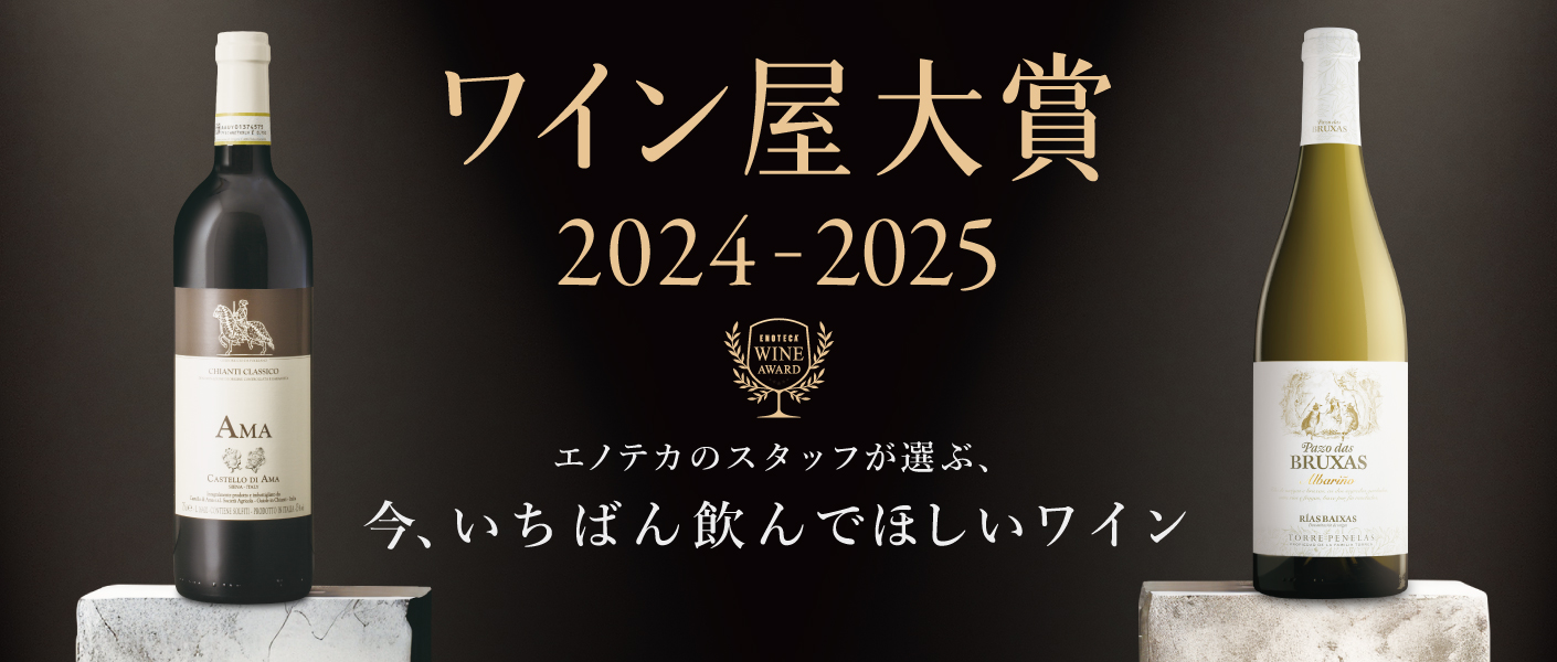 神の河ブラック 6本入 ケース販売 ワイン通販のENOTECA(エノテカ)
