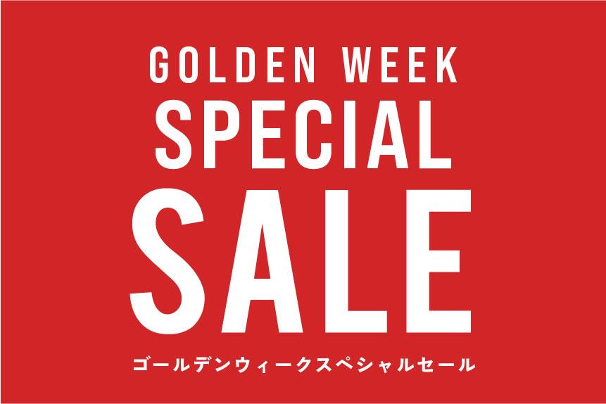 4月24日（金）スタート！ゴールデンウィークSALE