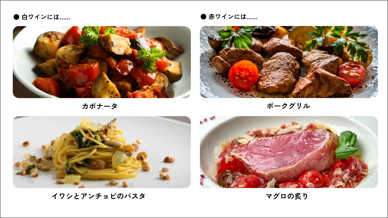 シチリアワインにピッタリの料理