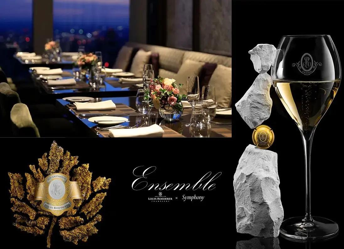 【満員御礼！】Special Dinner Event "Ensemble -LOUIS ROEDERER × Symphony-"