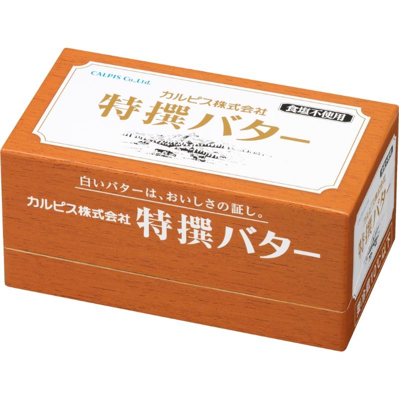 カルピス（株）特撰バター450ｇ(食塩不使用)