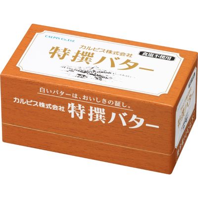 カルピス（株）特撰バター450ｇ(食塩不使用)