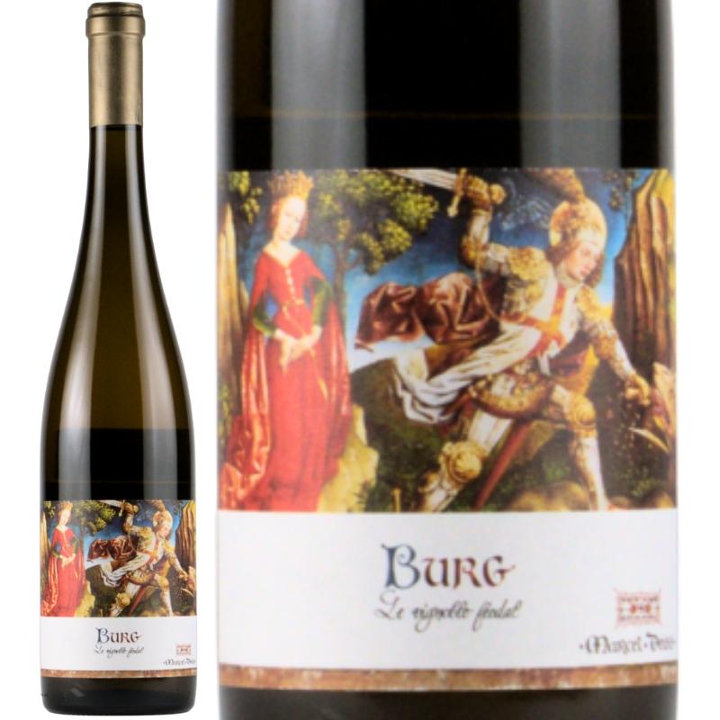 アルザス ビュルグ