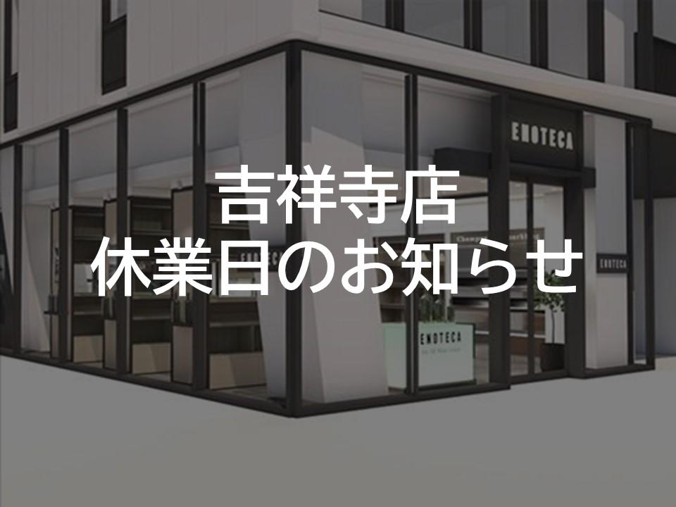 2/18 臨時休業のお知らせ