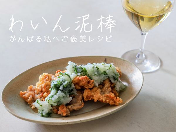 ご褒美おつまみ「カリカリ豚こまから揚げ　大葉レモンおろし添え」