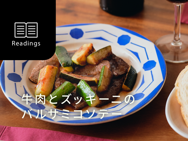 【ツレヅレハナコのワイン日和】肉料理を食べるなら、やっぱり重ため赤ワイン！