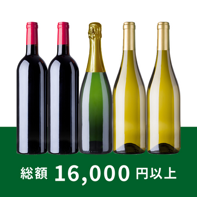 最大32%OFF！クリスマスハッピーバッグ B（ミックス5本） [750ml x 5]