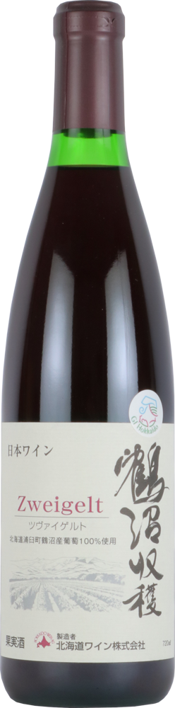 北海道 おたる 鶴沼 ツヴァイゲルト / 北海道ワイン | エノテカ