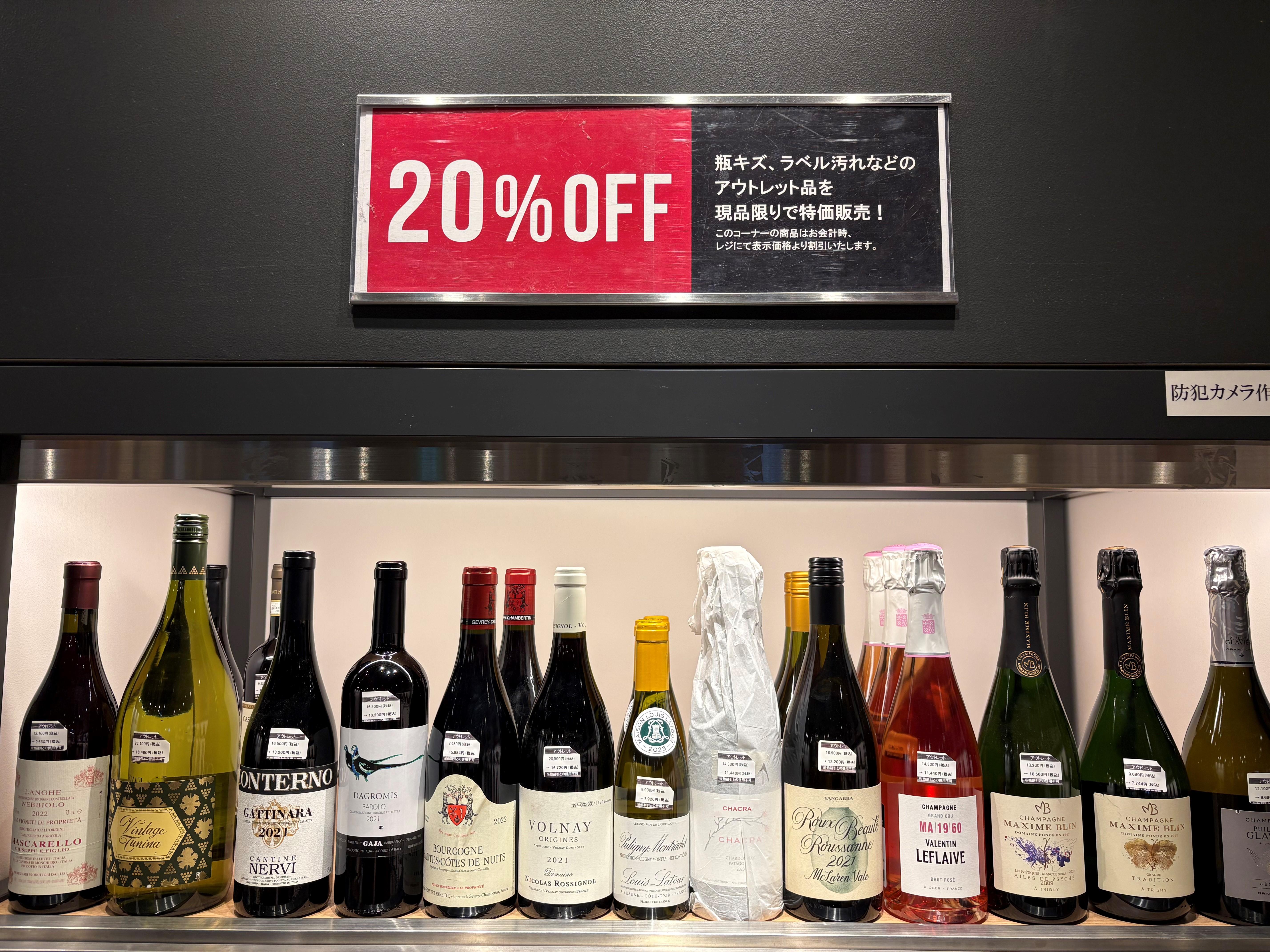 【訳あり勢ぞろい】アウトレットコーナーセレクション！