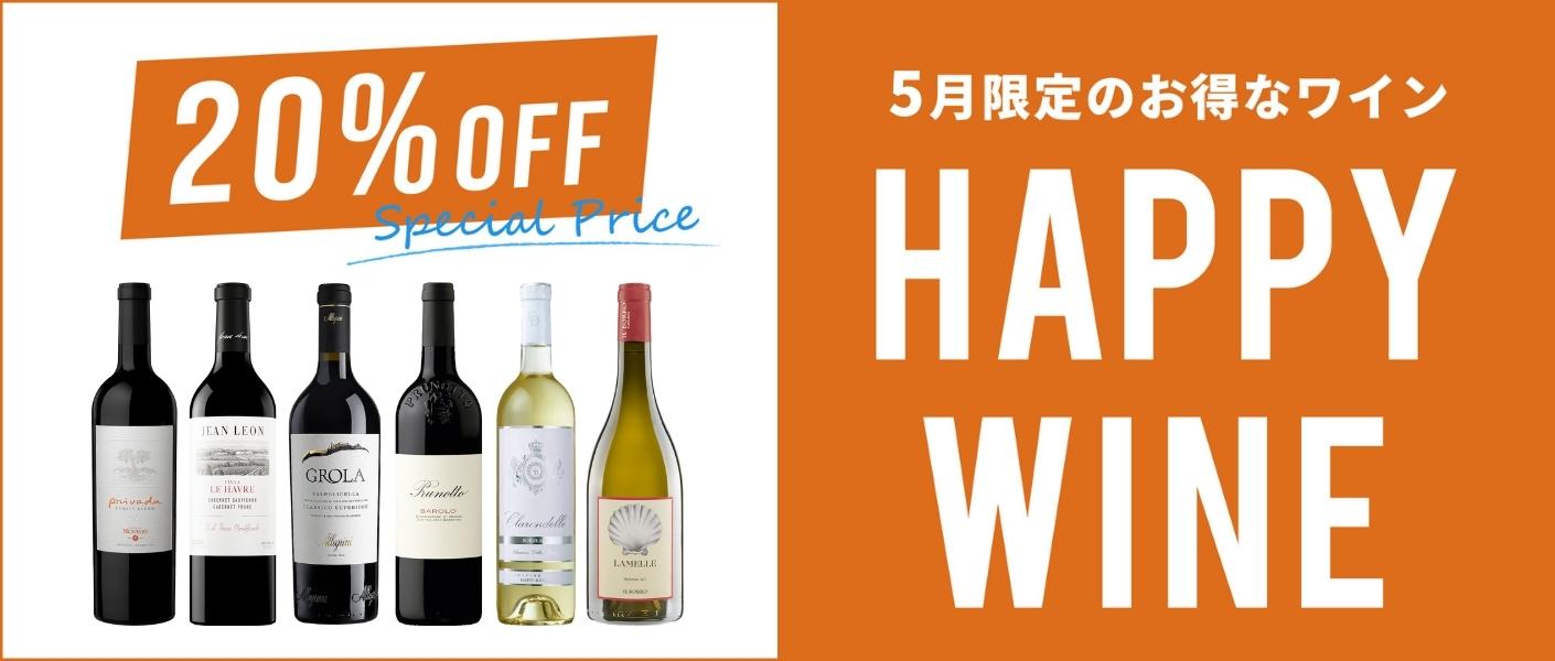 ワイン通販のENOTECA(エノテカ)