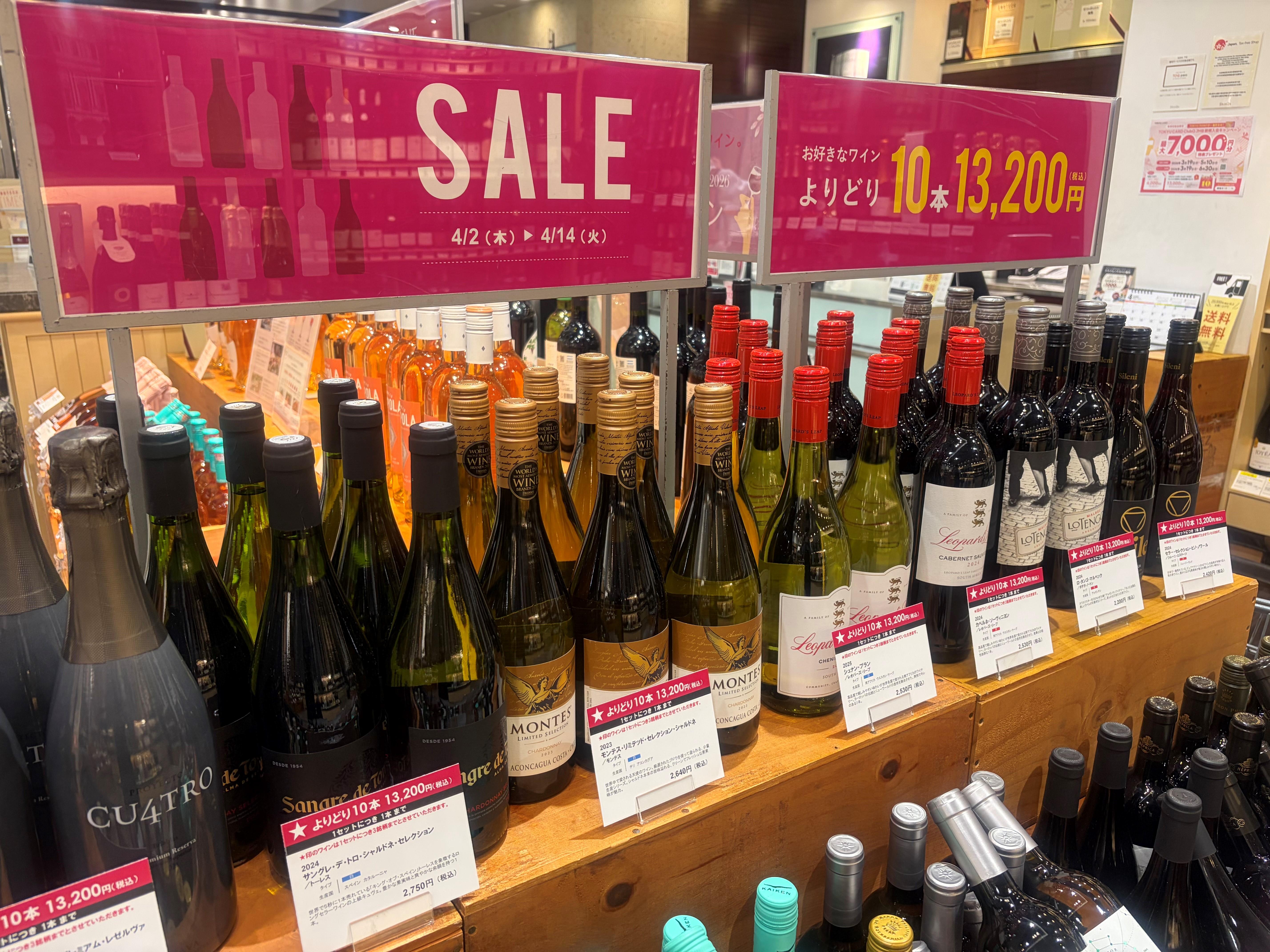 【渋谷ヒカリエ ShinQs店】よりどり10本13,200円(税込)セール開催中！