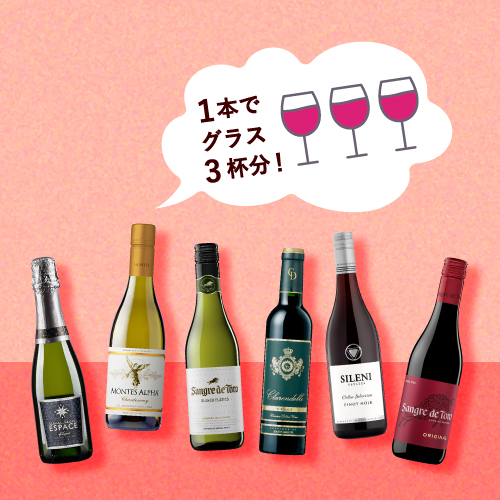 【エノテカオンライン・ENOTECA Online】ワインのネット通販
