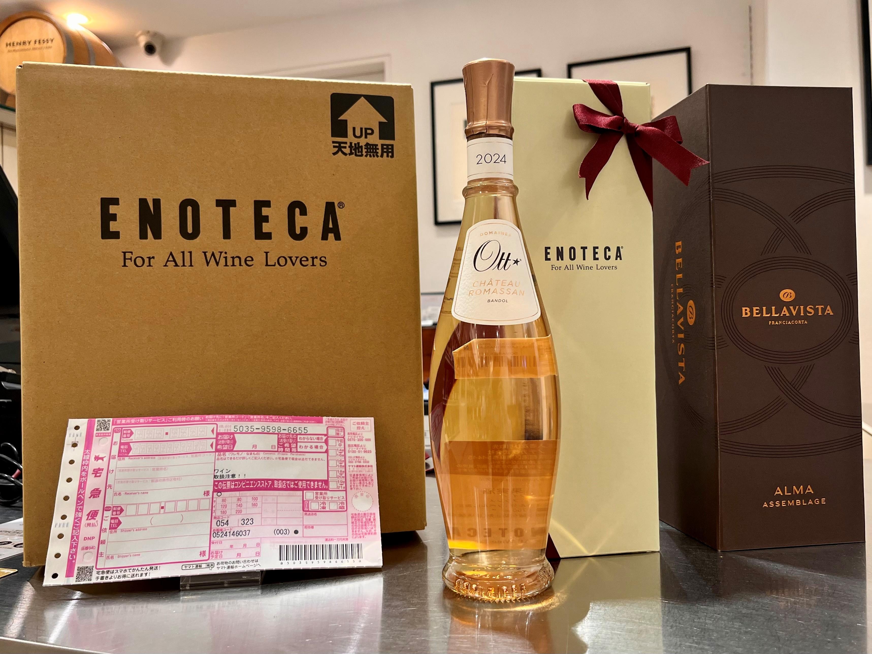 22,000円(税込)以上で配送料無料！大名古屋ビルヂング公式LINE友だち特典を4月より実施中！