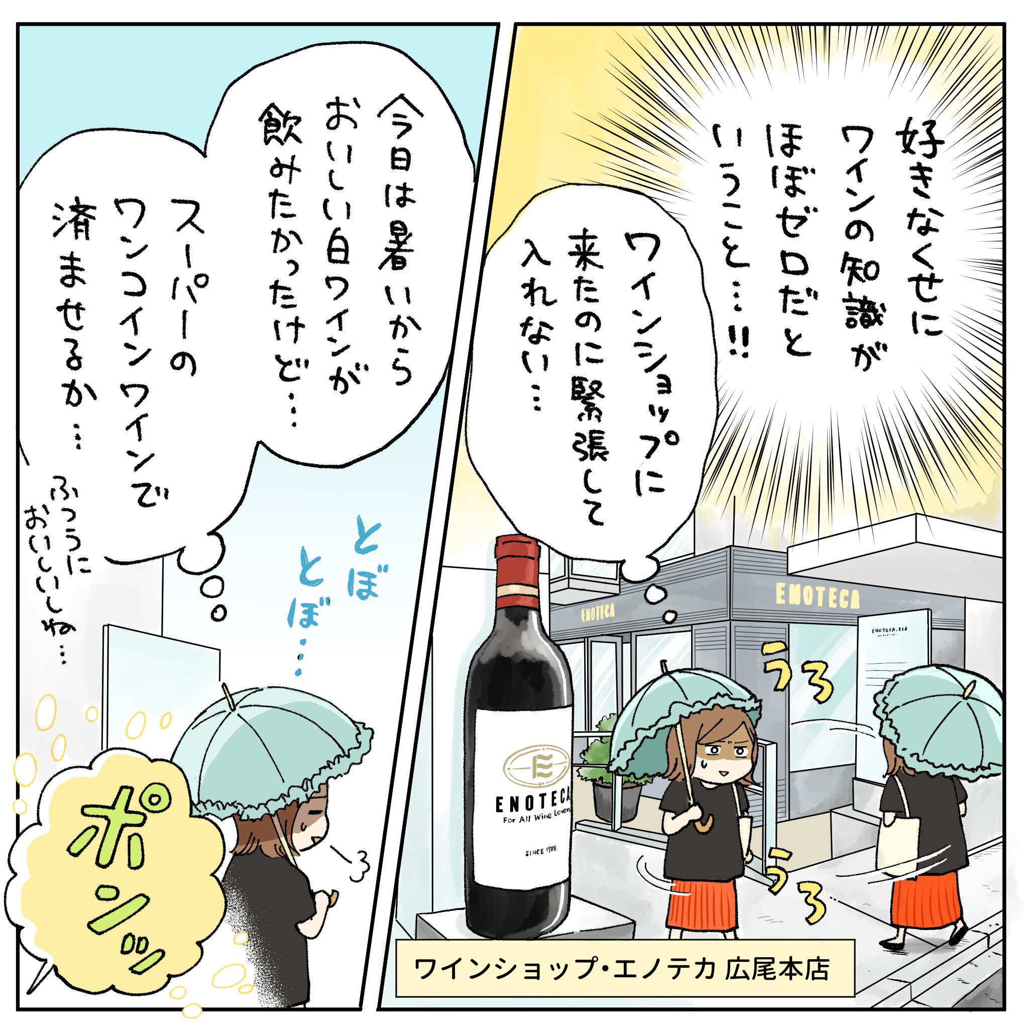 1話_2