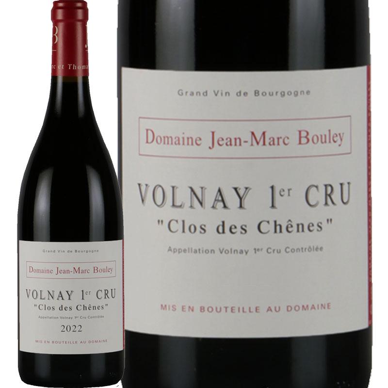 ヴォルネイ プルミエ・クリュ クロ・デ・シェーヌ