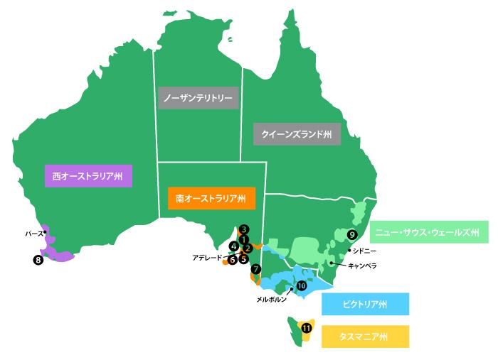 オーストラリアワイン 広い国土から生み出される多様性豊かなワイン エノテカ ワイン通販