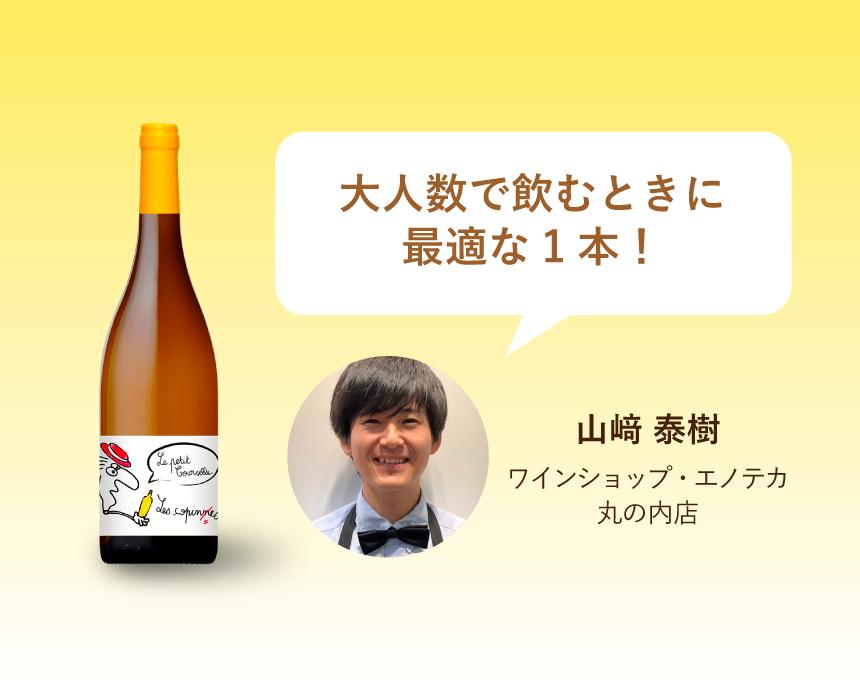 ル・プティ・クルセル・レ・コピン