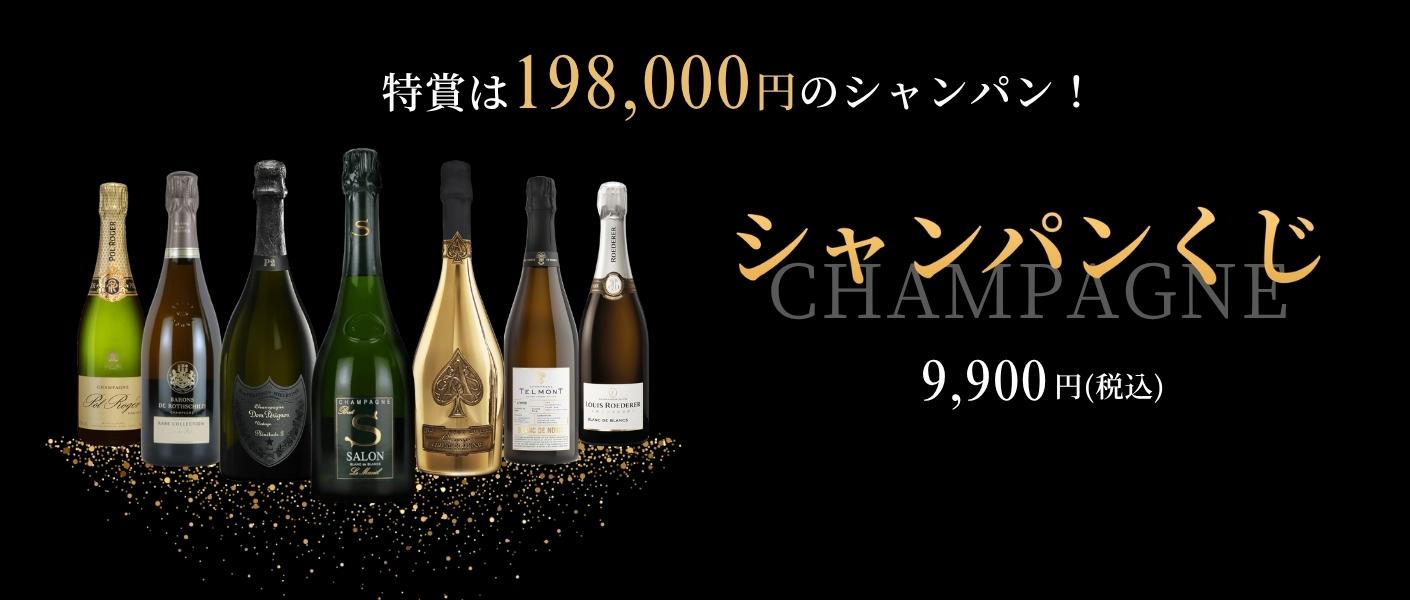 ワイン通販のENOTECA(エノテカ)
