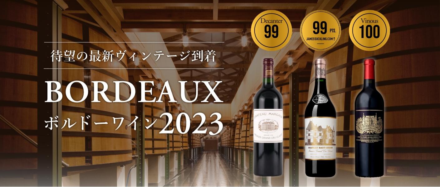 ワイン通販のENOTECA(エノテカ)