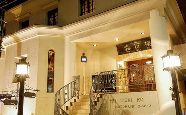 スペシャルペアリングディナー【横濱元町 霧笛楼】