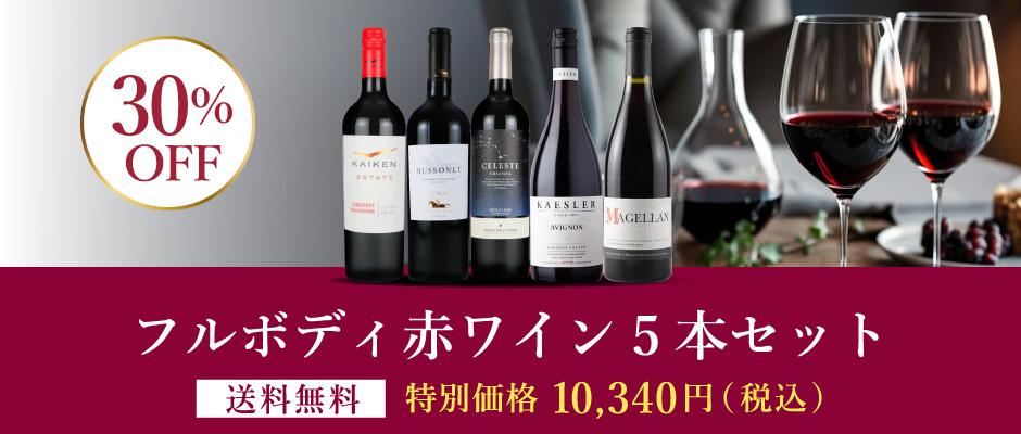 ワイン2 堅い 速達