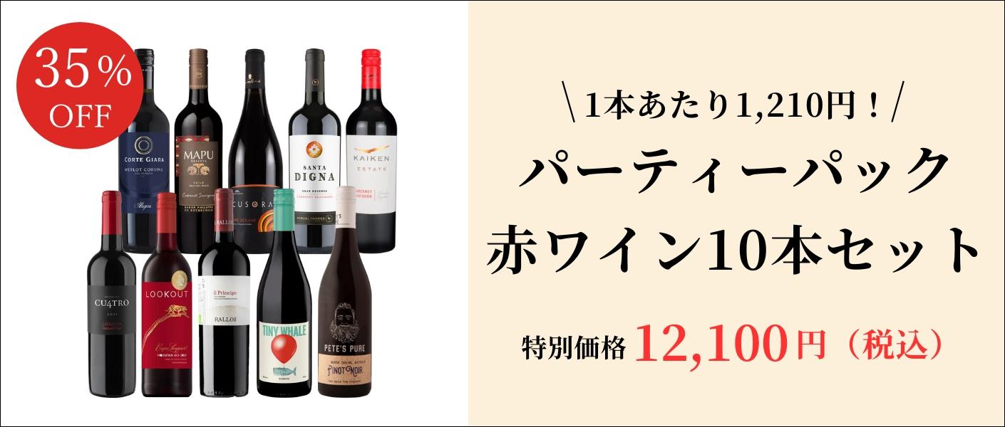 ワイン通販のENOTECA(エノテカ)