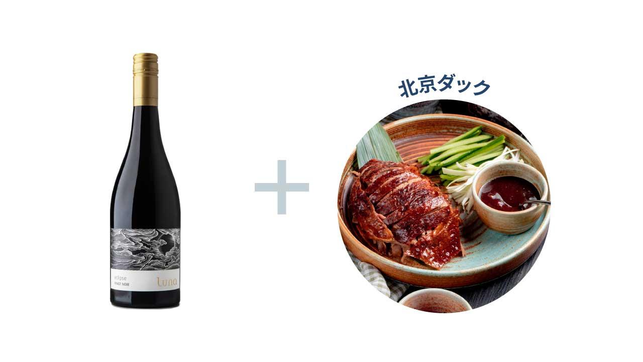 お気に入りキュヴェとベスト・ペアリング