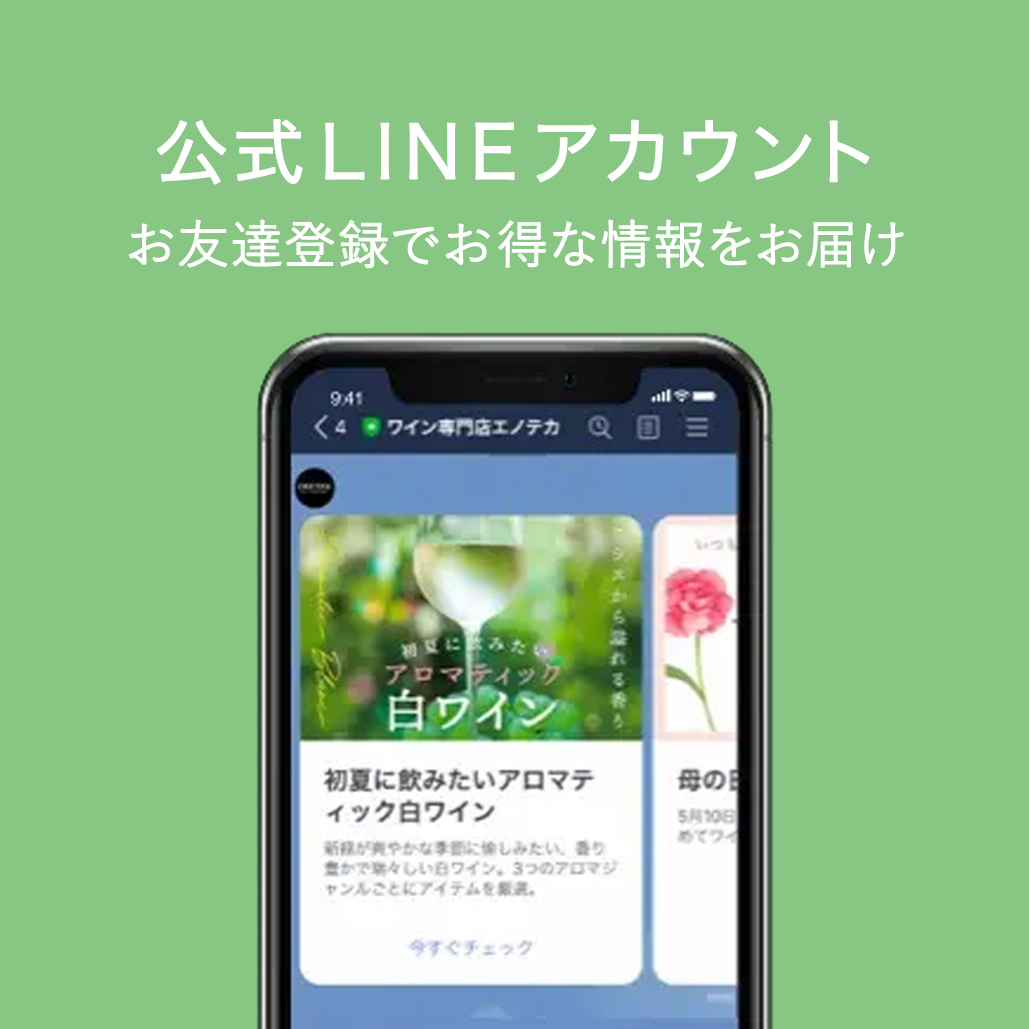 公式LINEアカウント