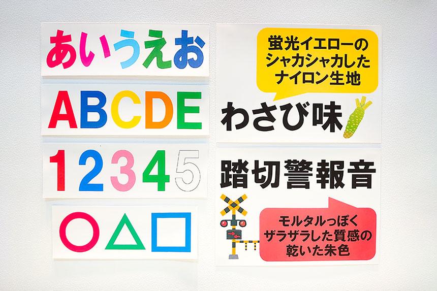 カラフルな文字やイラストで、筆者の見える世界を表現した写真