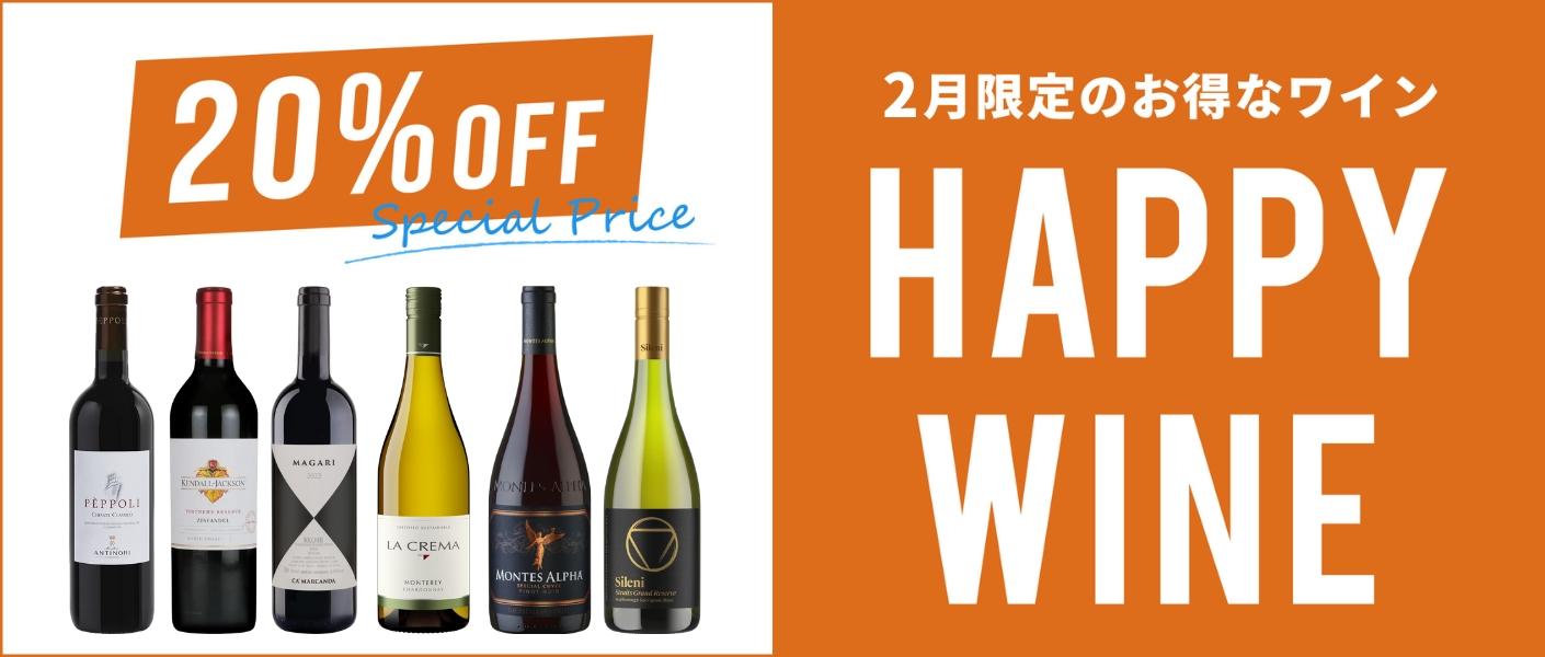 ワイン通販のENOTECA(エノテカ)