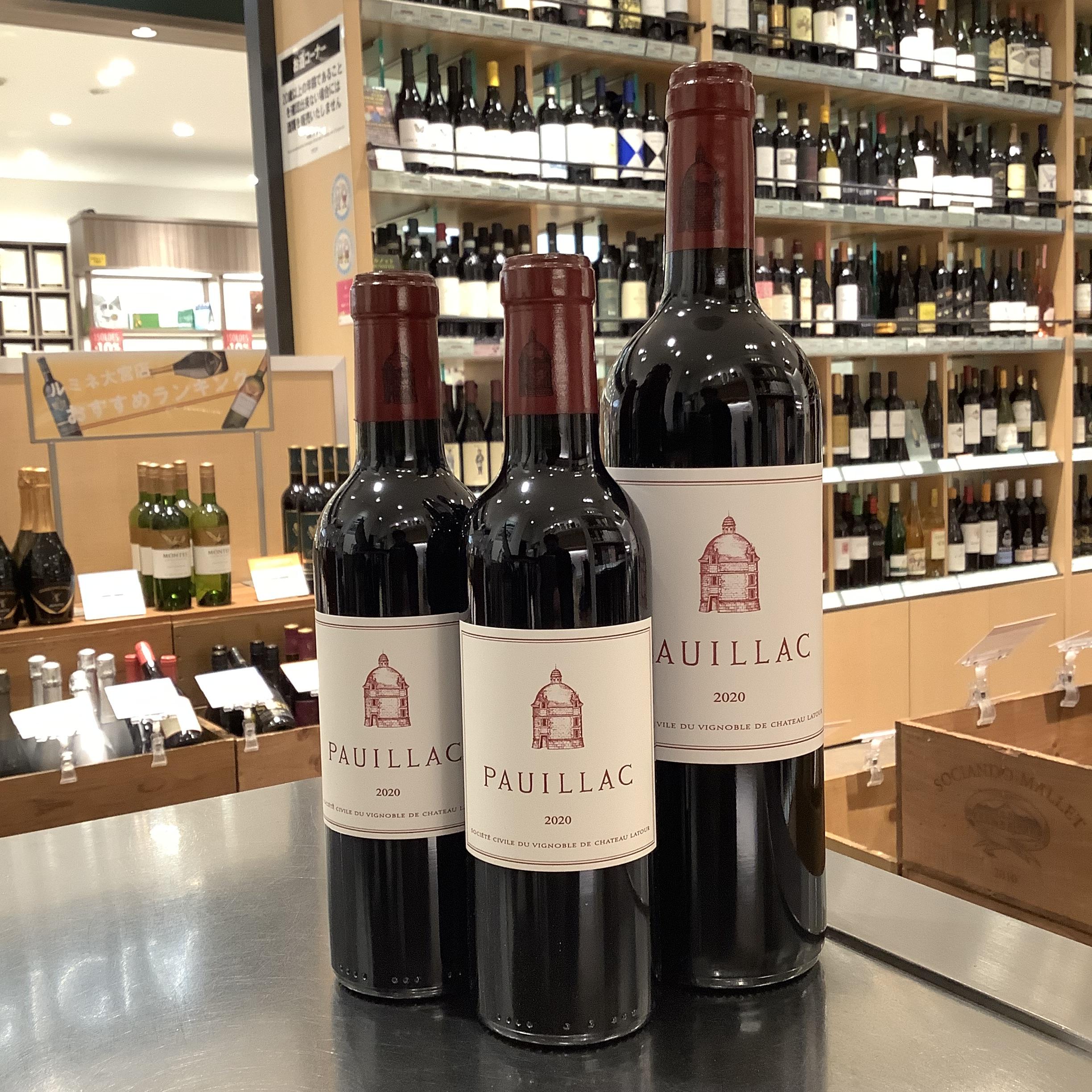 【入荷案内】再入荷！ポイヤック・ド・ラトゥール2020