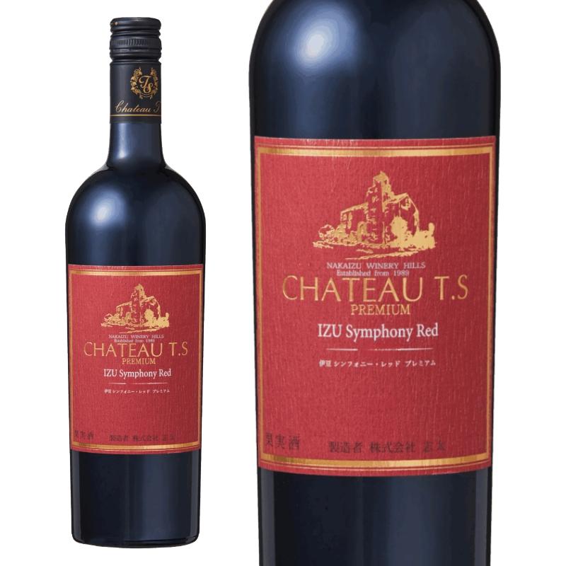 伊豆 シンフォニー・レッド・プレミアム