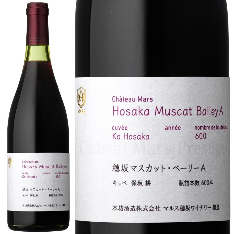 穂坂・マスカット・ベーリーA キュヴェ・保坂耕